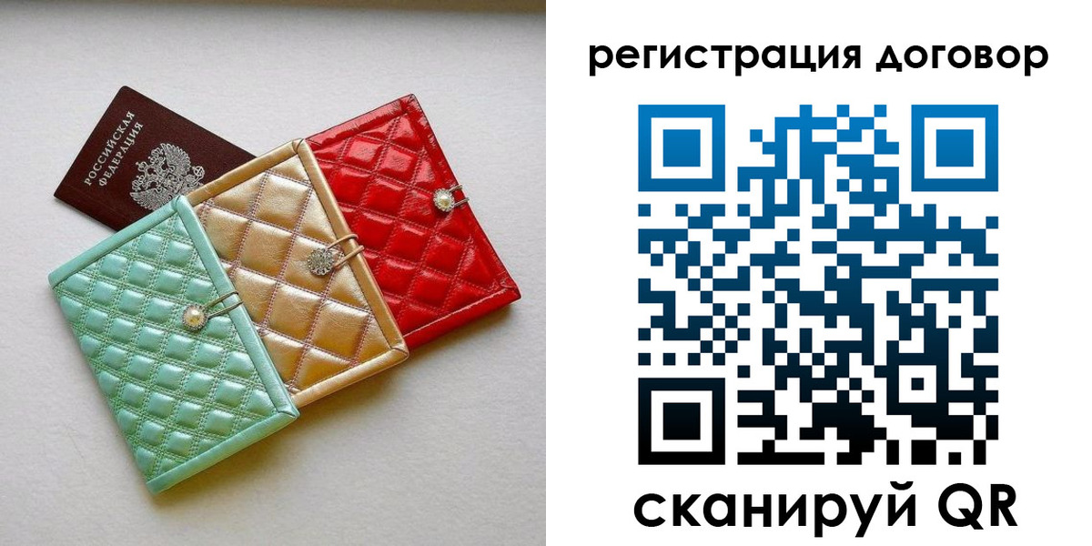 прописка для школы в Боре