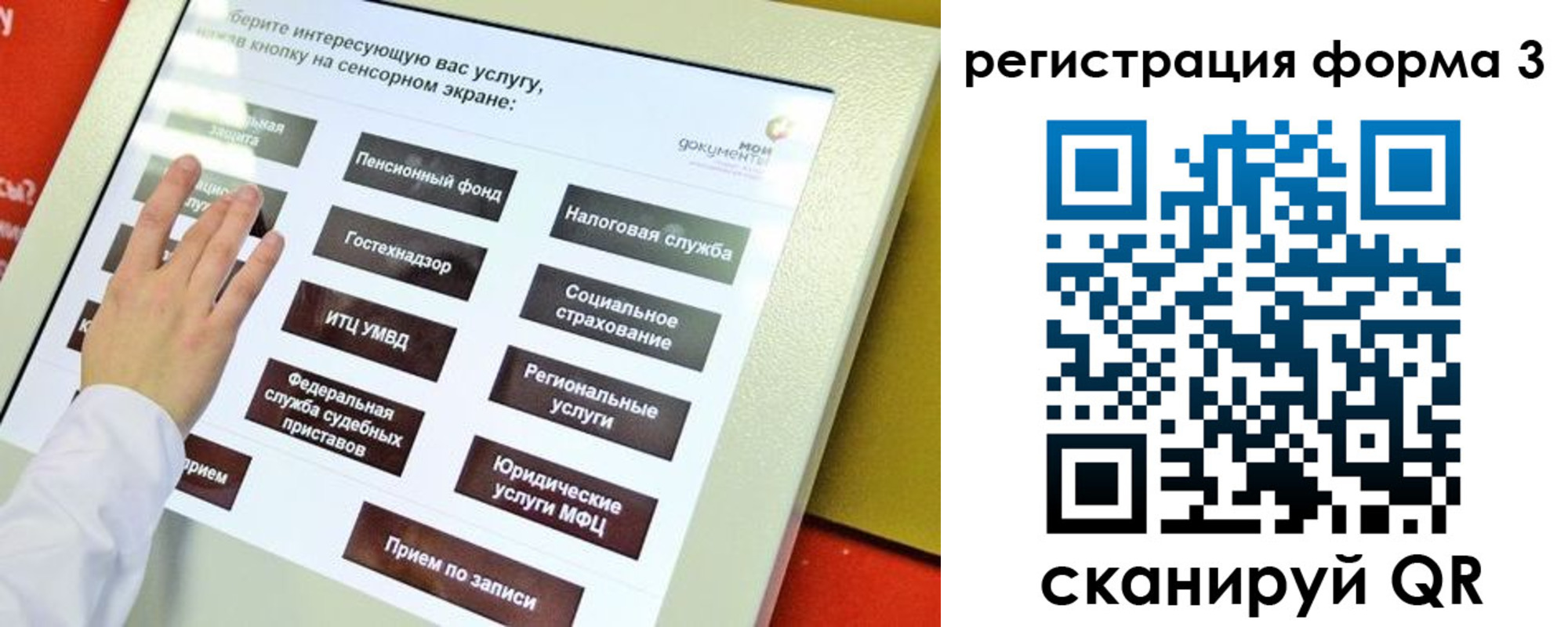 прописка штамп в Боре