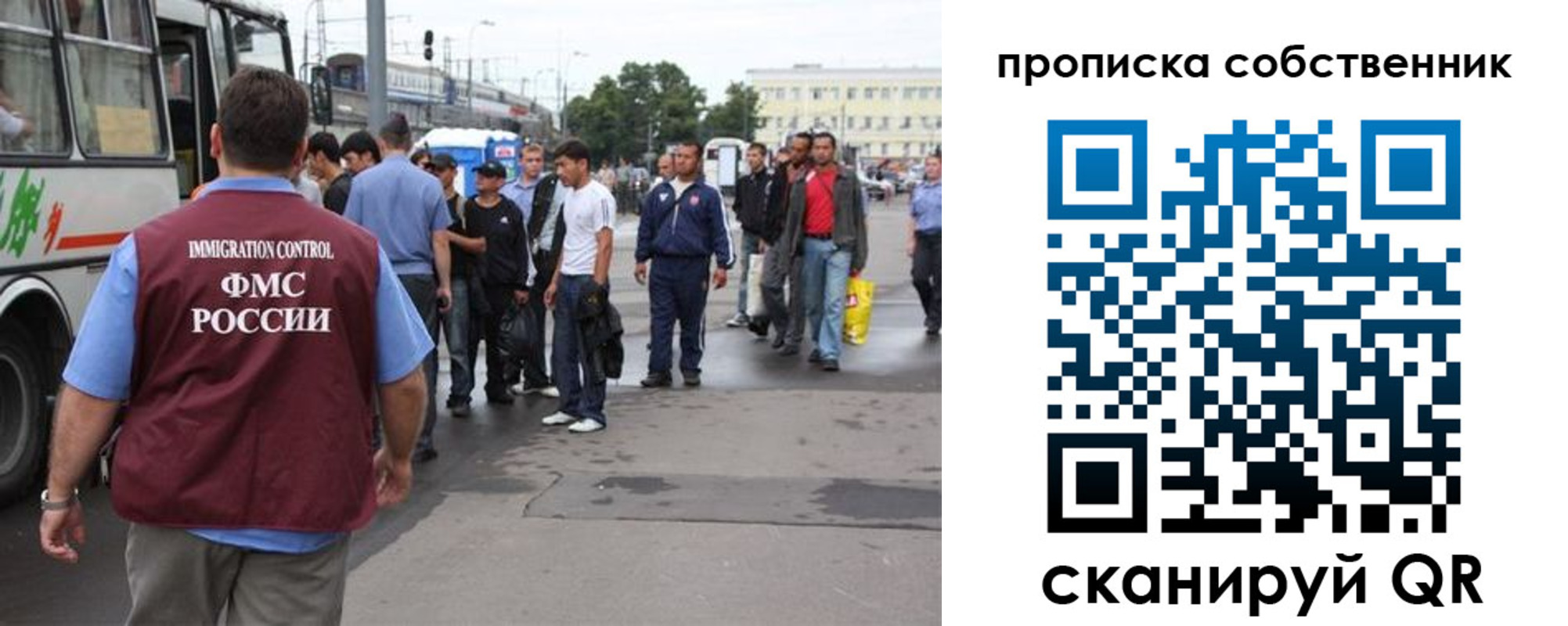прописка регистрация в Боре