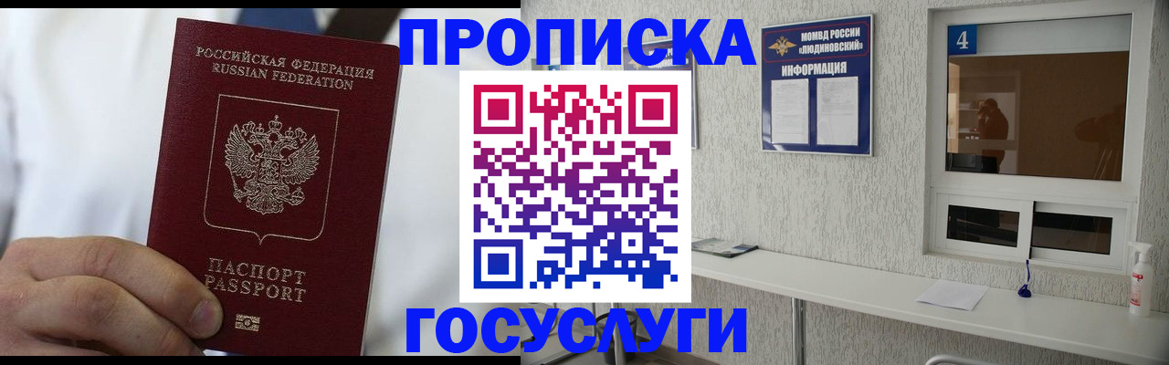 временная регистрация надежно в Боре
