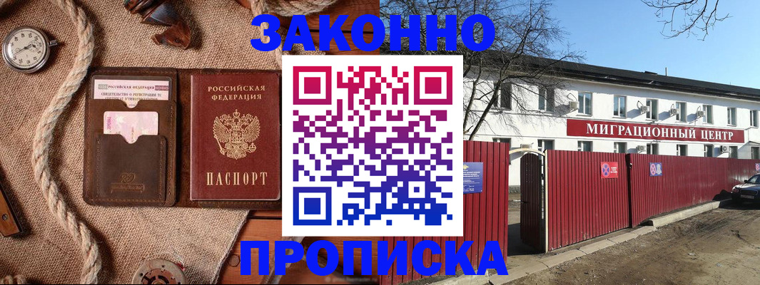 прописка поиск в Боре