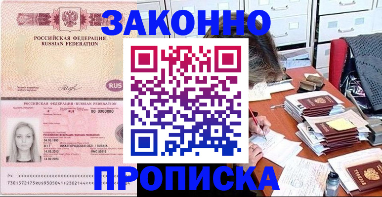 найти адрес прописки в Боре