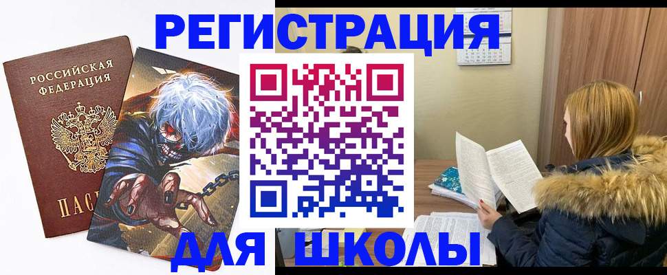 временная регистрация собственник в Боре